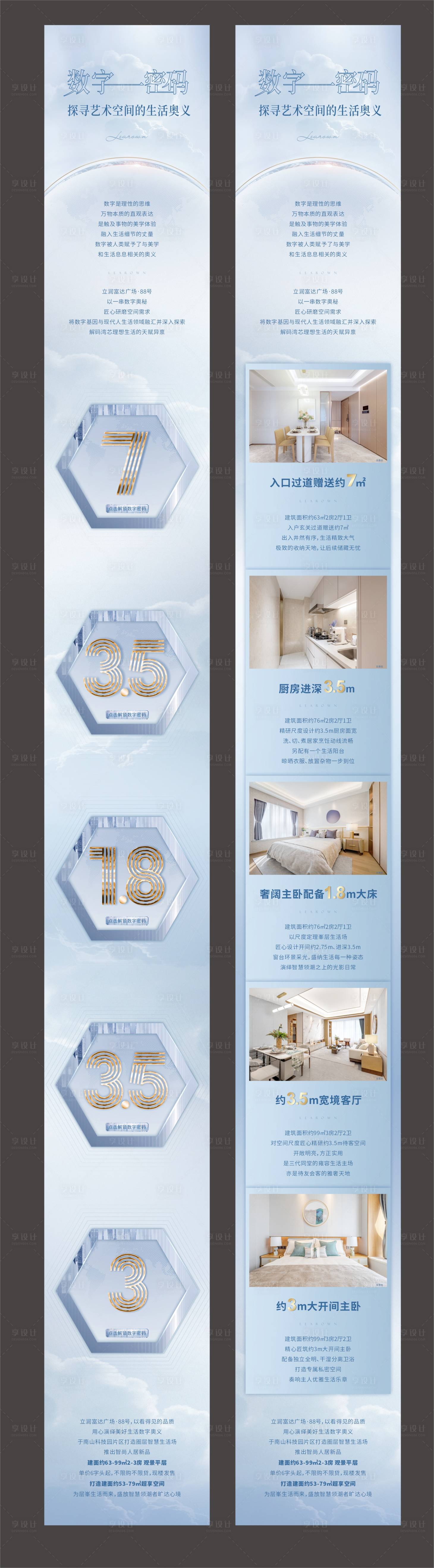 源文件下載【數字奧秘長圖】編號：11760009269725635
