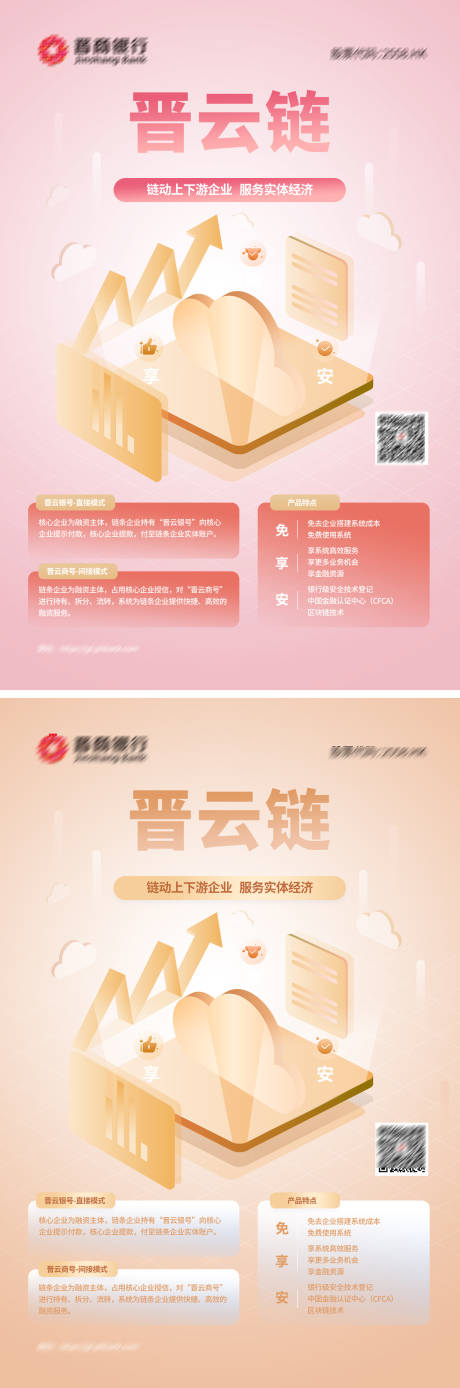 源文件下载【金融理财系列海报】编号：68320009437393028