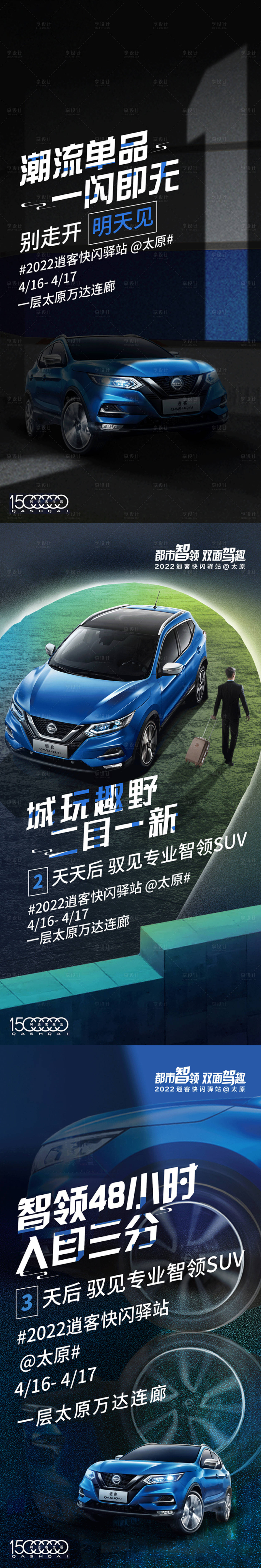 源文件下载【享设计】搜索编号：33200009594691817【倒计时汽车海报】