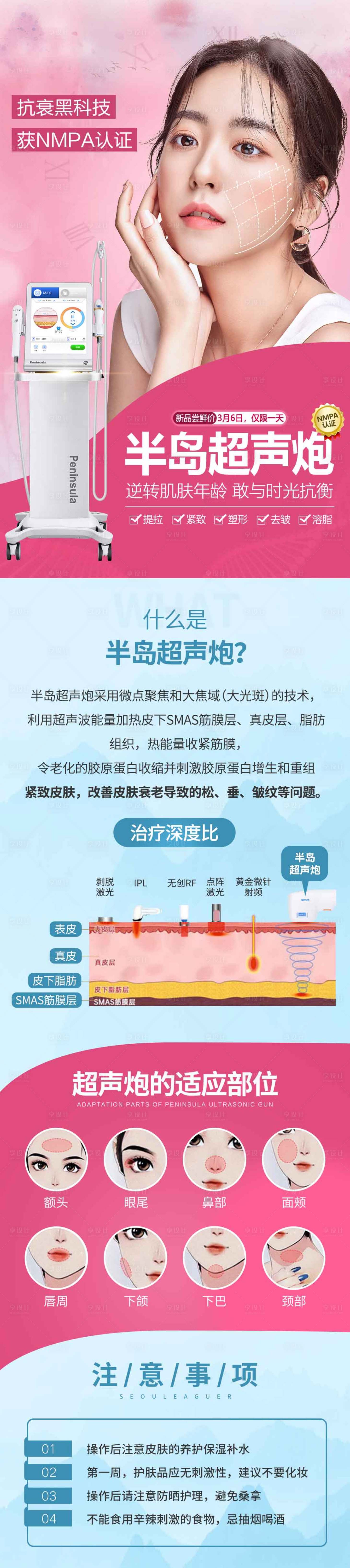 源文件下载【享设计】搜索编号：83690009378225887【超声炮长图】