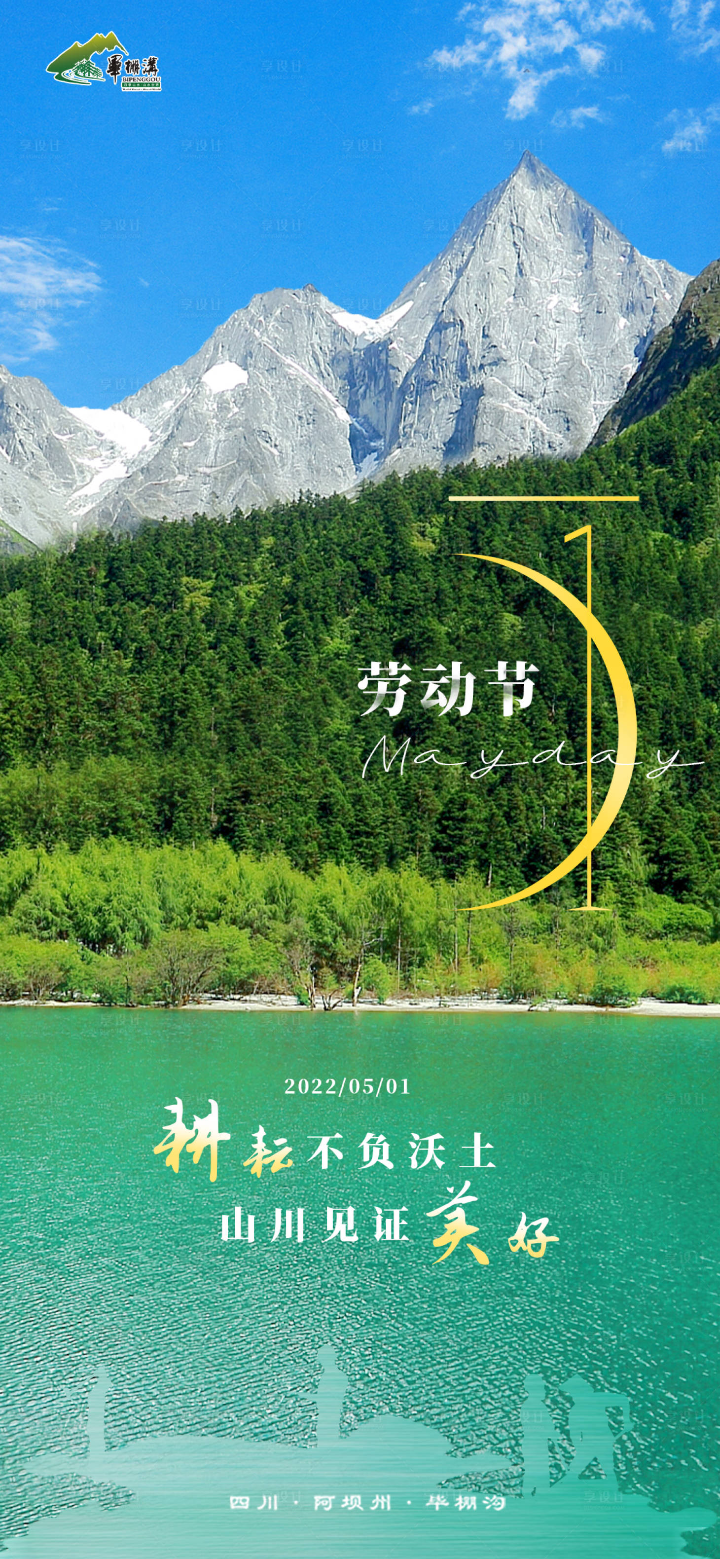 源文件下載【五一勞動節(jié)海報】編號：11480009724648346
