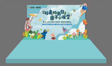 源文件下载【亲子科学小课堂背景】编号：66800009449201920