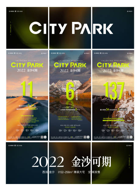 源文件下载【房地产价值点数据九宫格海报】编号：23270009243411068