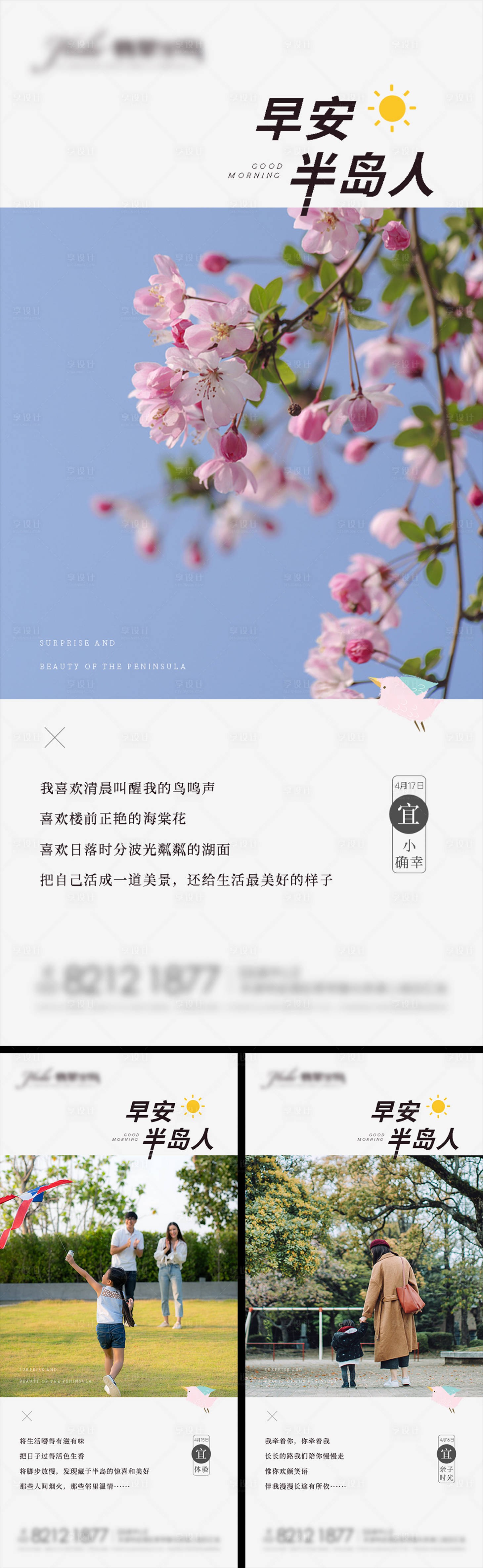 源文件下載【享設計】搜索編號：86630009706224235【早安微信稿】