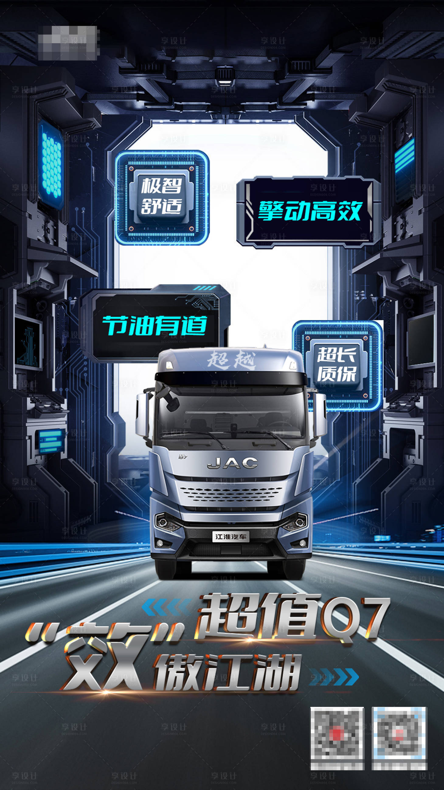 源文件下载【汽车卖点海报】编号：38260009607885371