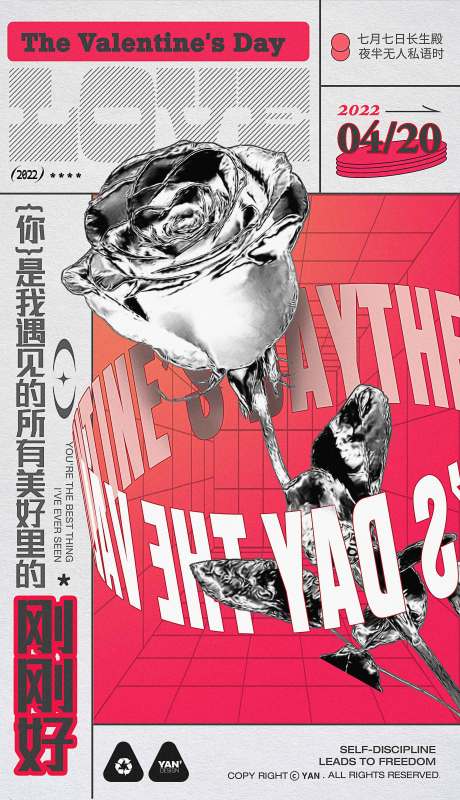 源文件下载【情人节七夕酸性玫瑰主题海报】编号：91850009390952807