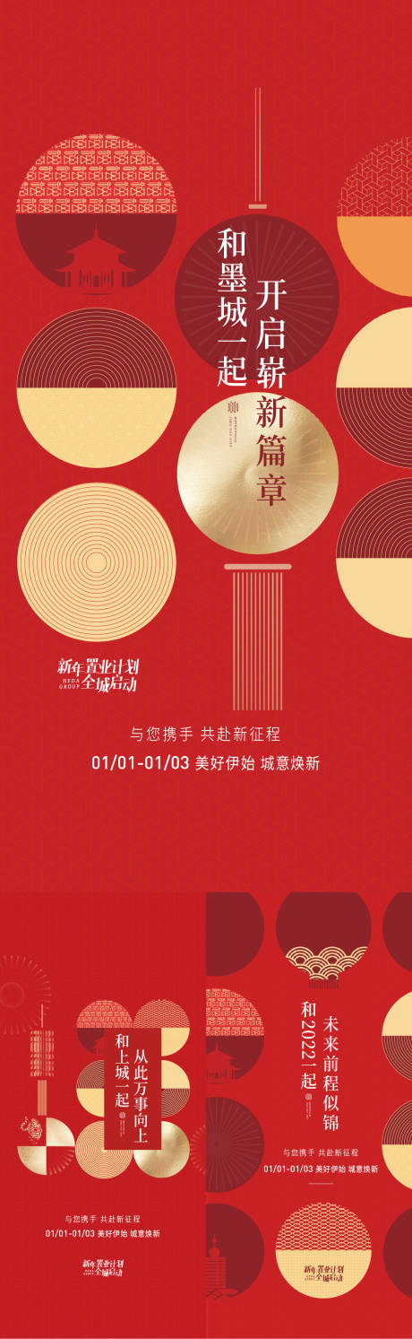 源文件下載【享設計】搜索編號：47050009684062309【元旦刷屏】