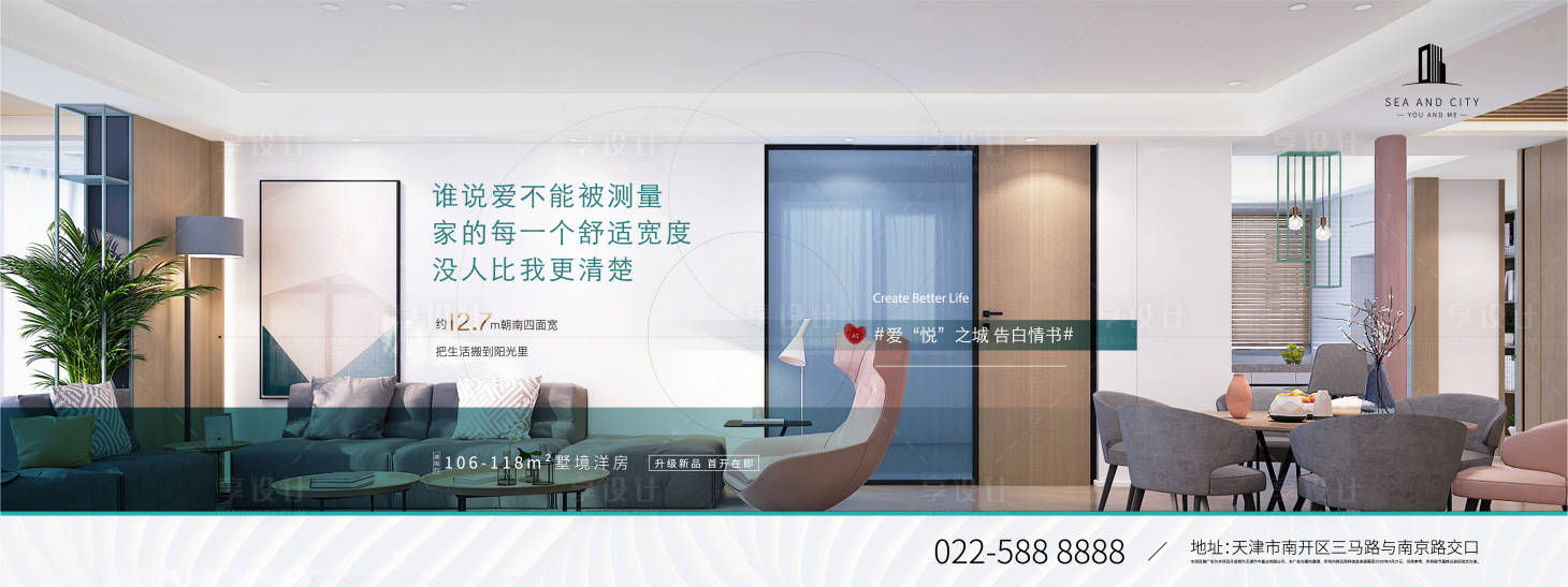 源文件下载【享设计】搜索编号：45610009382106199【样板间海报】
