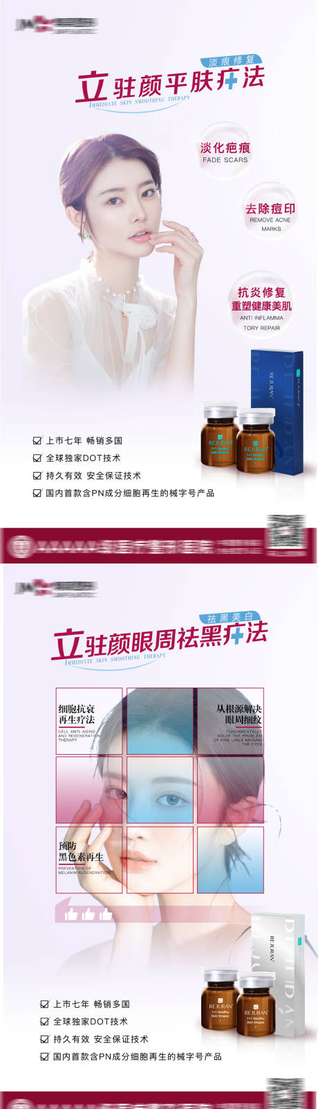 源文件下载【享设计】搜索编号：78320009286086958【医美小蓝盒】