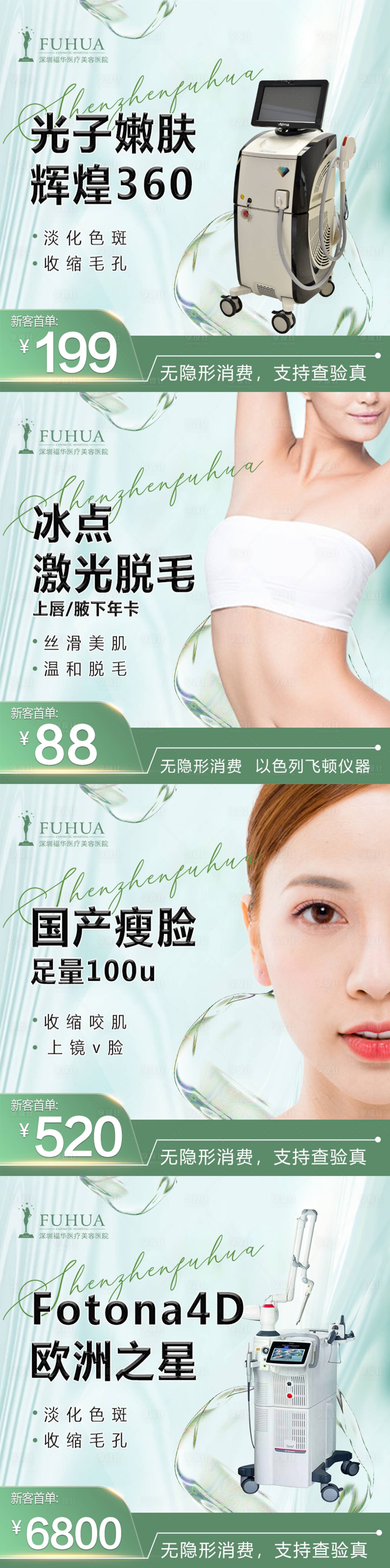 源文件下載【享設計】搜索編號：61480009238215697【醫美天貓頭圖】