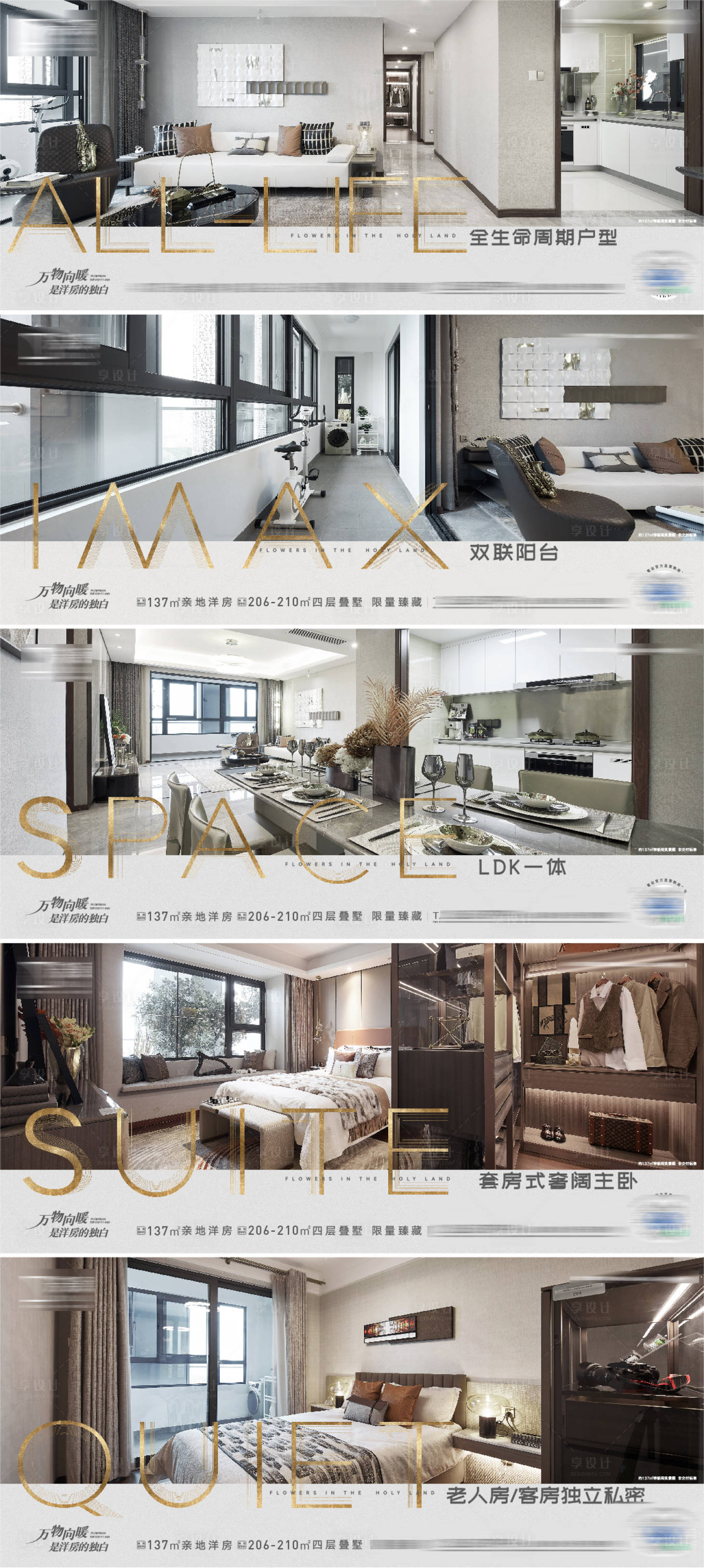 源文件下载【享设计】搜索编号：48770009611091126【地产户型产品价值系列稿】