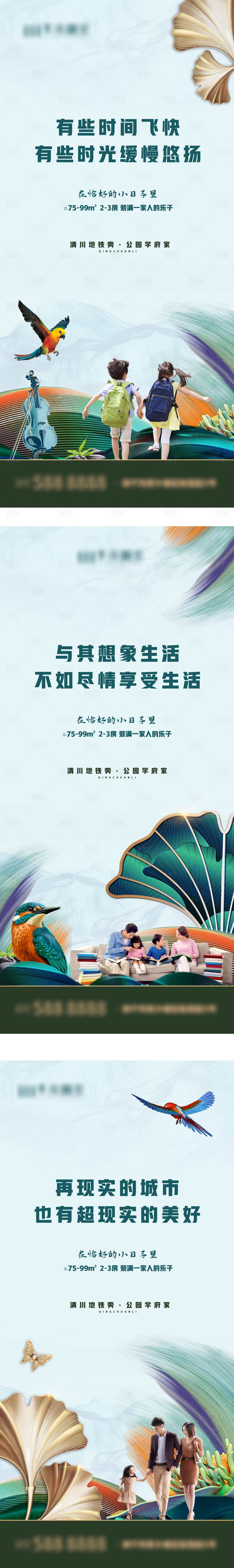 源文件下载【享设计】搜索编号：15740009435677512【地产学区房海报】