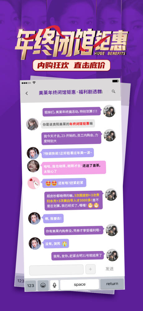 源文件下载【创意紫色闭关钜惠促销海报】编号：98940009583645799