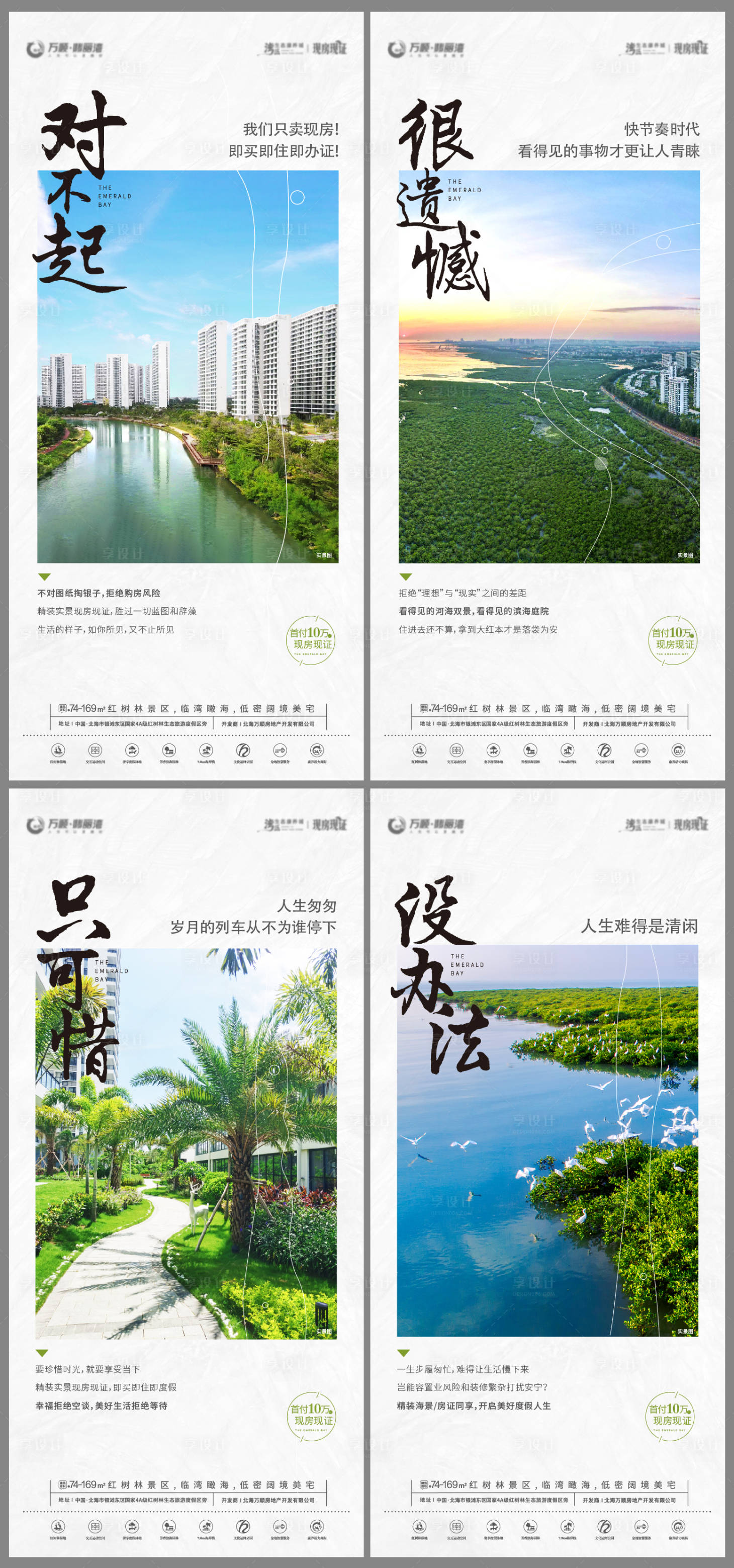 源文件下載【享設(shè)計(jì)】搜索編號(hào)：51590009540991925【地產(chǎn)反向價(jià)值點(diǎn)實(shí)景系列海報(bào)】