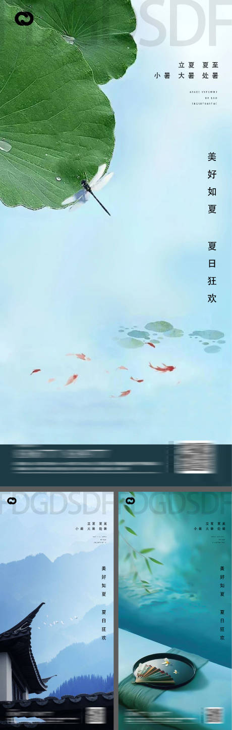 源文件下载【立夏海报】编号：20220420234339319