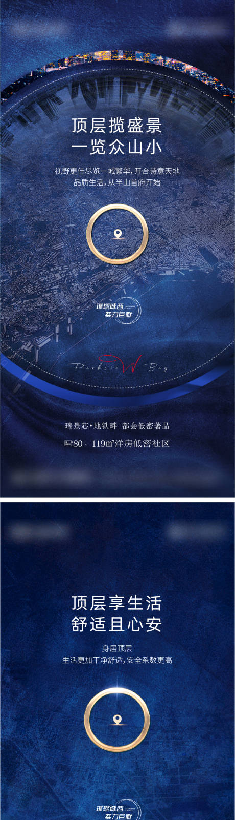 源文件下载【视野顶层海报】编号：10250009342354150