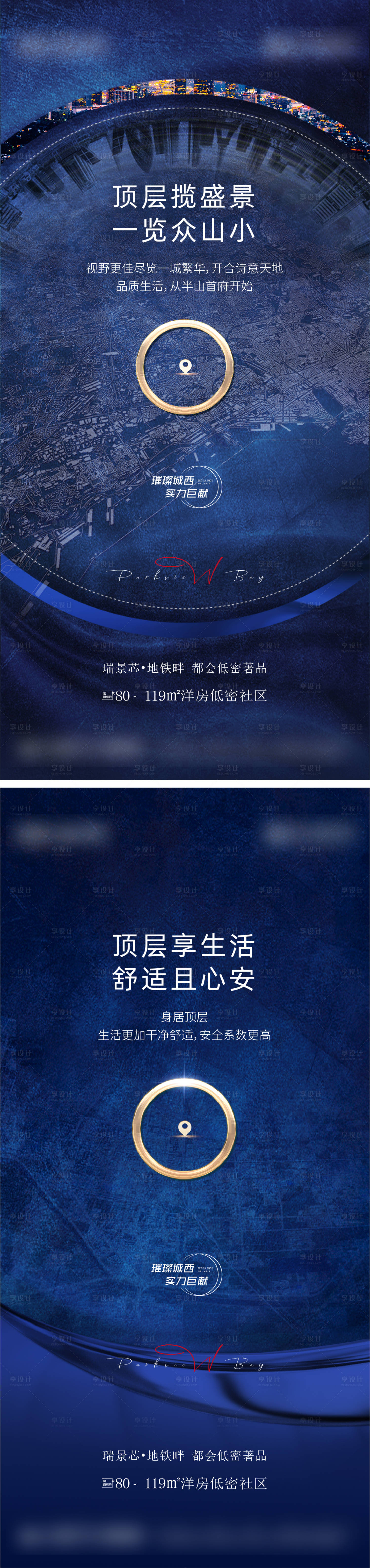 源文件下载【享设计】搜索编号：10250009342354150【视野顶层海报】