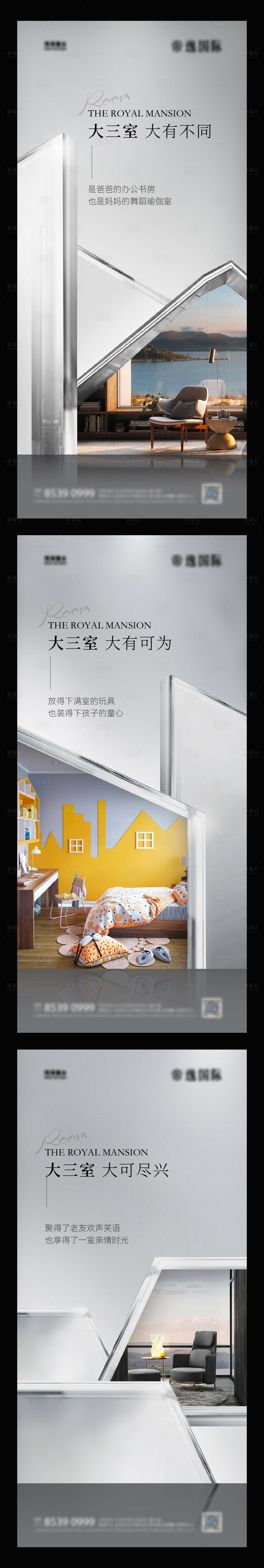 源文件下載【戶型價值點海報】編號：80860009435607914