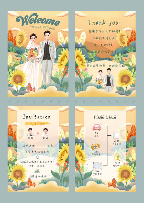 源文件下载【婚礼请柬卡片】编号：97570009711593686
