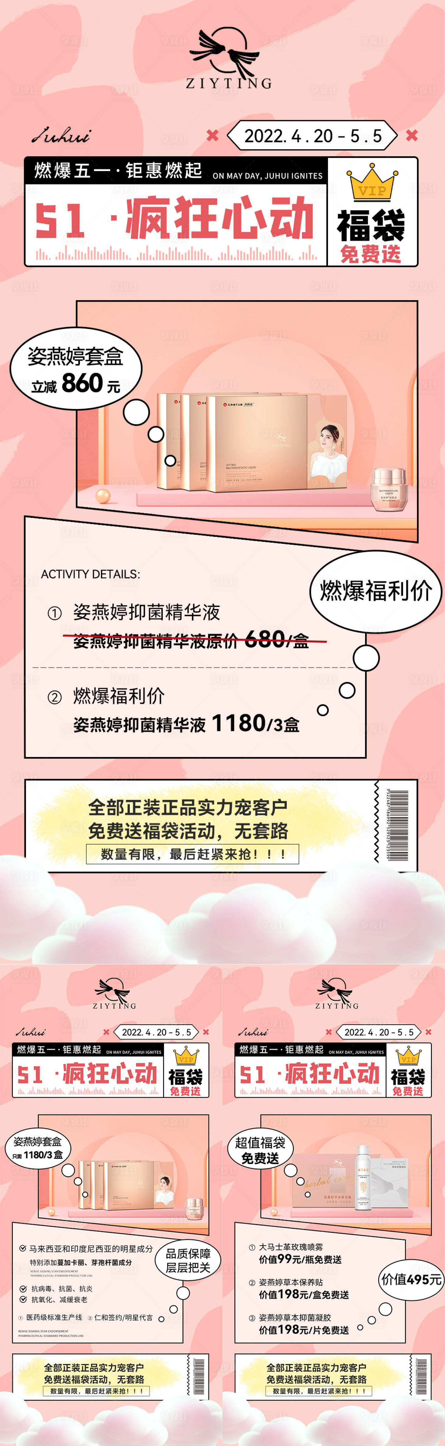 源文件下载【五一活动】编号：88730009737543857