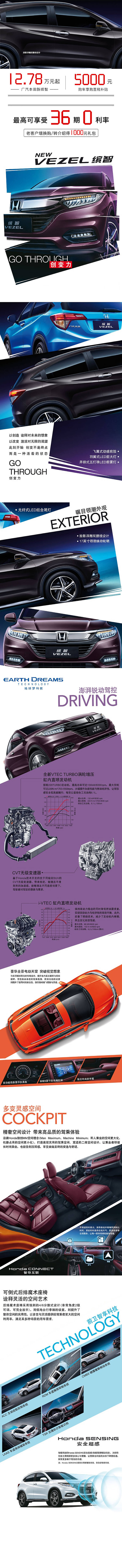 源文件下载【享设计】搜索编号：21100009537834316【汽车长图老客户增换购/转介绍得】