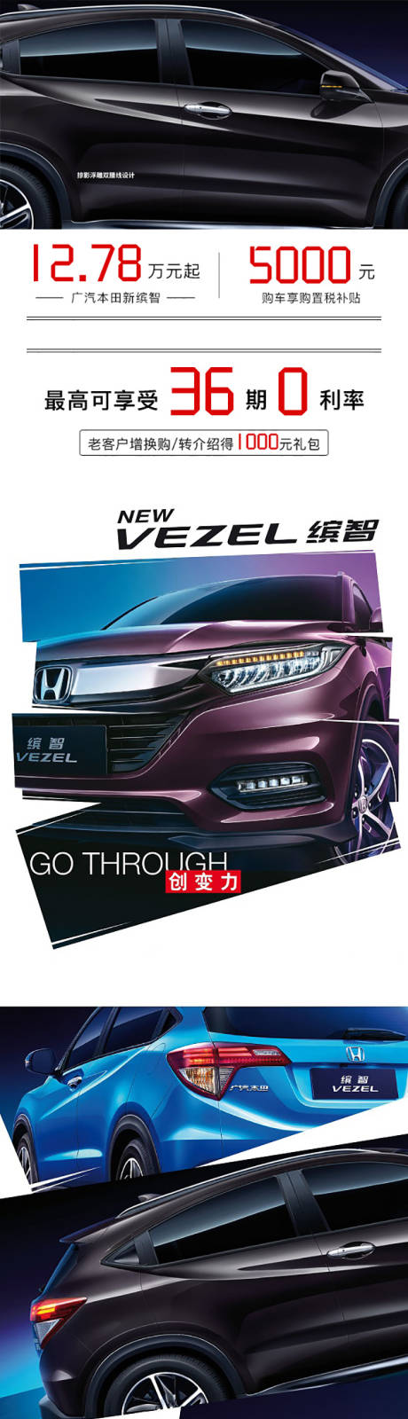 源文件下载【享设计】搜索编号：21100009537834316【汽车长图老客户增换购/转介绍得】