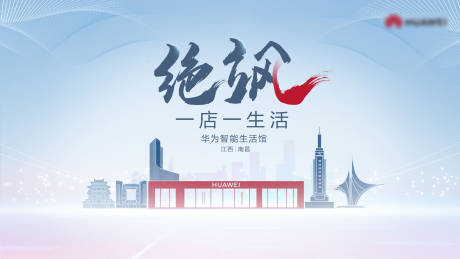 源文件下載【極簡風展廳開業活動】編號：96190009551197247