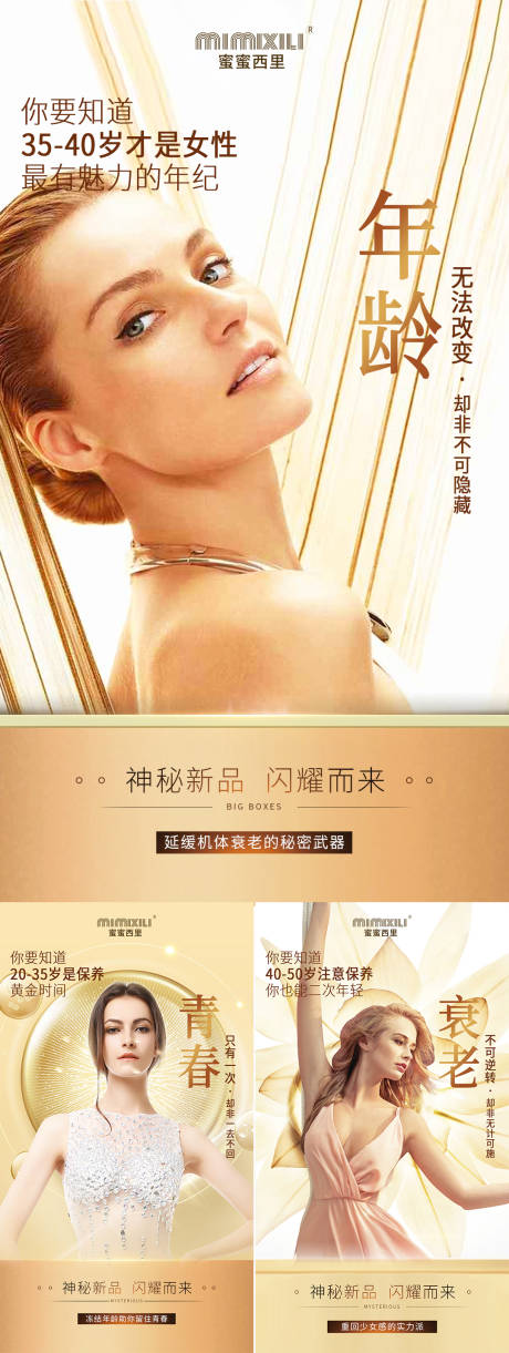 源文件下载【医美海报】编号：96120009511962068