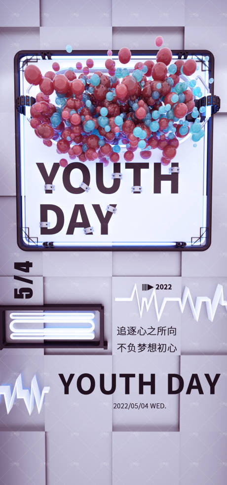 源文件下載【五四青年節微信刷屏海報】編號：93070009667973941