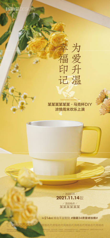 源文件下载【马克杯DIY】编号：63390009360183202