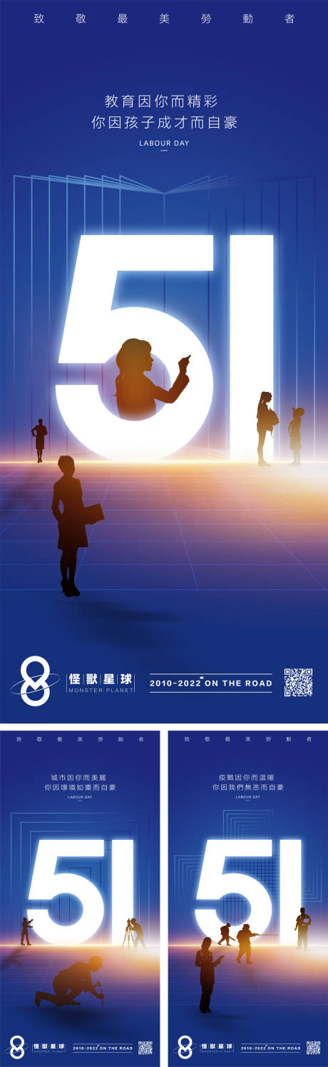 劳动节蓝调质感系列海报-源文件【享设计】