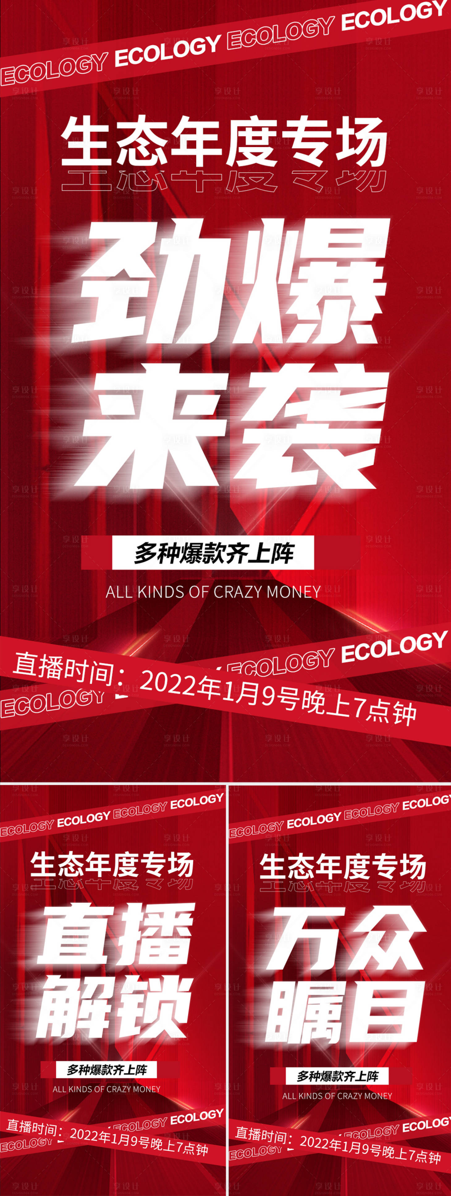 源文件下载【享设计】搜索编号：77440009283781737【微商招商大字报】