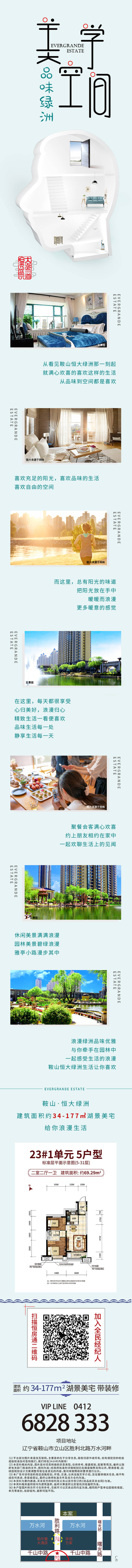源文件下載【享設計】搜索編號：87980009546578257【地產價值點長圖】