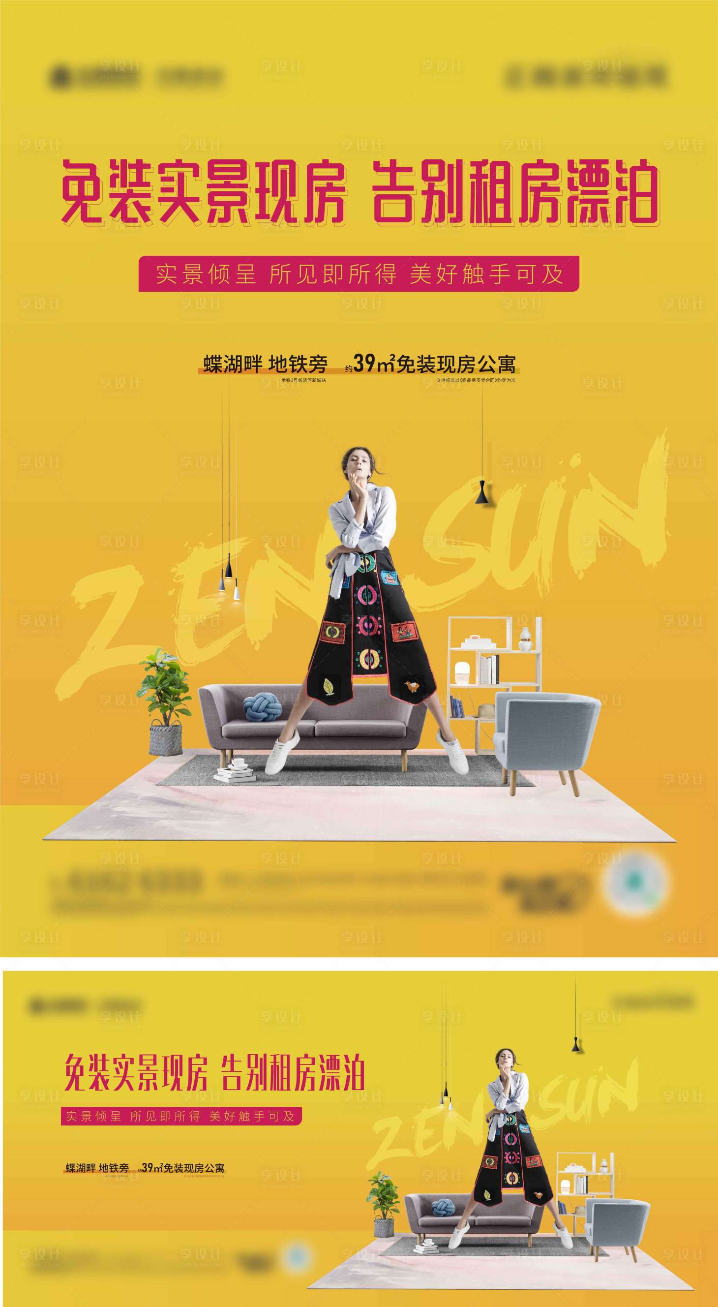 源文件下载【享设计】搜索编号：75460009625854632【电梯户外广告】