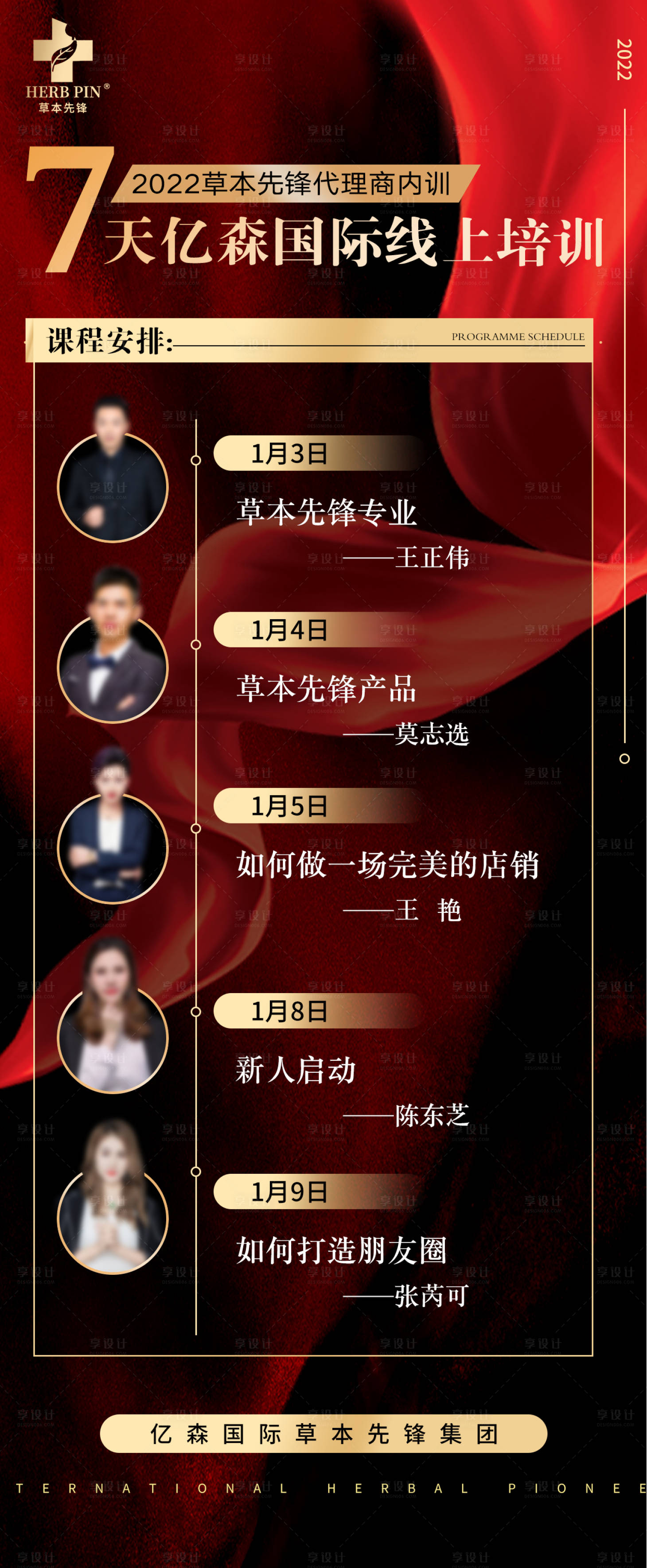 源文件下载【招商简约海报】编号：57490009235636529
