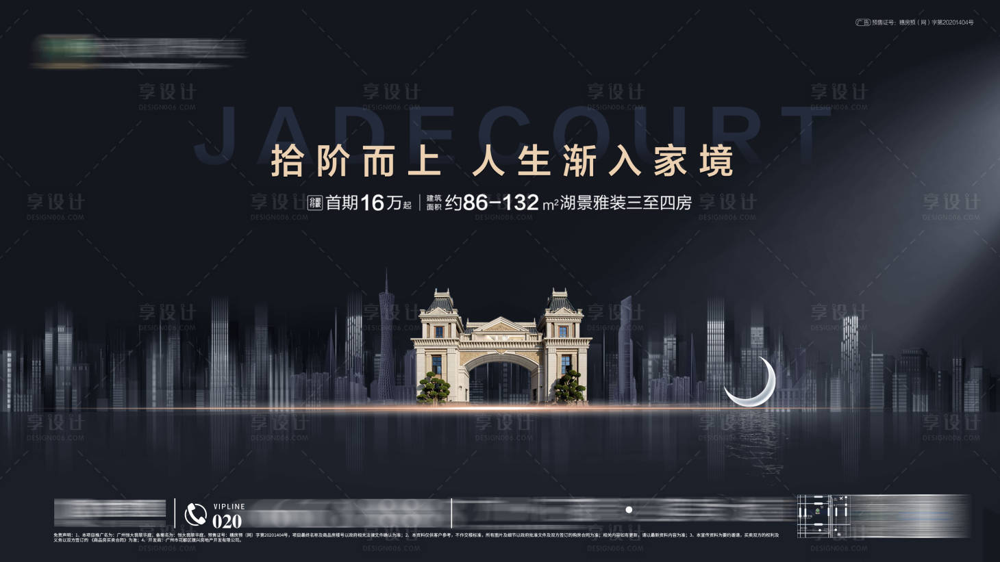 源文件下载【地产价值科技质感黑金海报展板】编号：41600009294734920