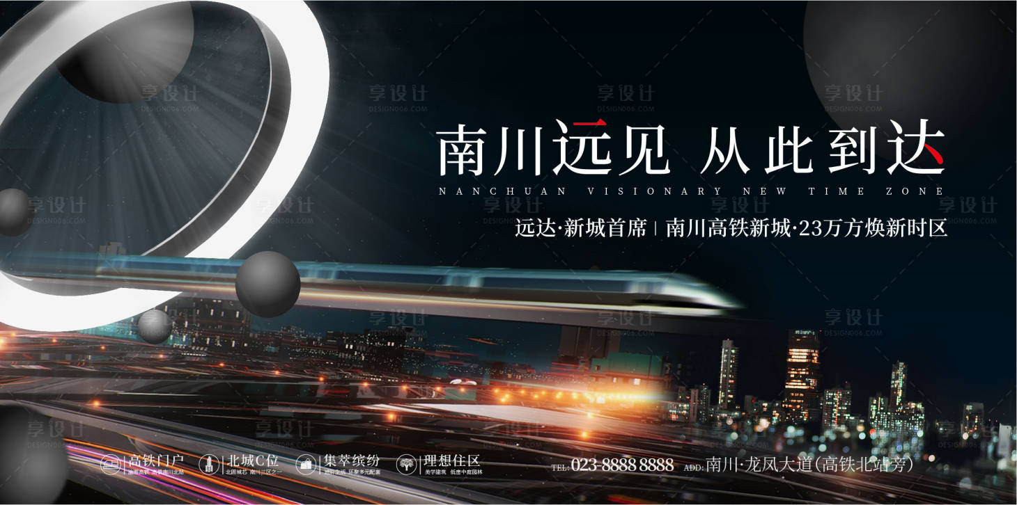 源文件下载【地产高铁主】编号：20220403114204294