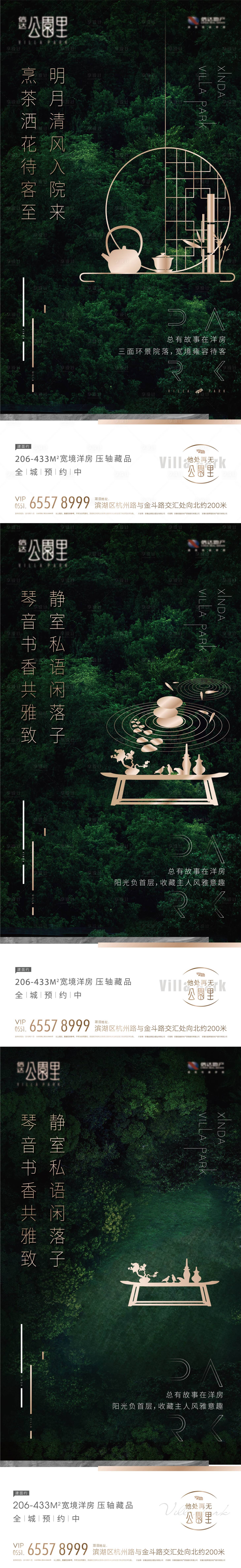 源文件下载【享设计】搜索编号：12030009554588614【系列价值单图】