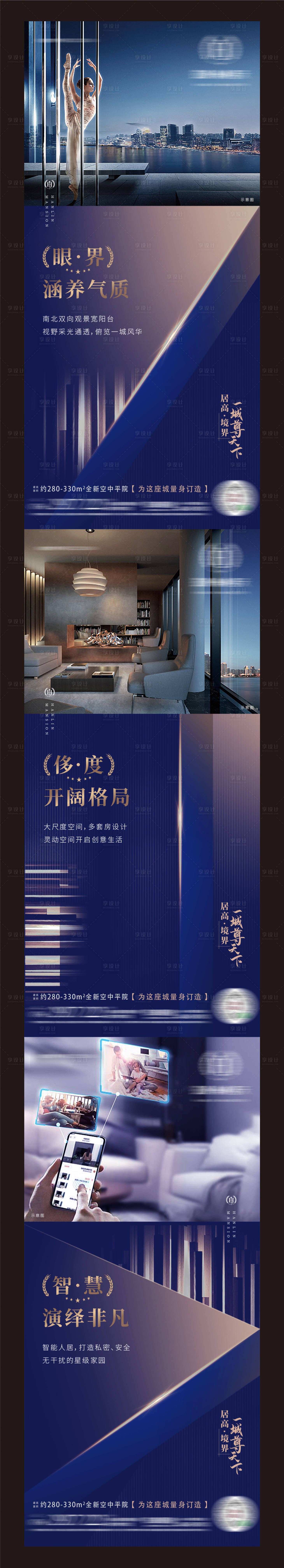 源文件下載【享設計】搜索編號：50290009529447143【大平層海報】