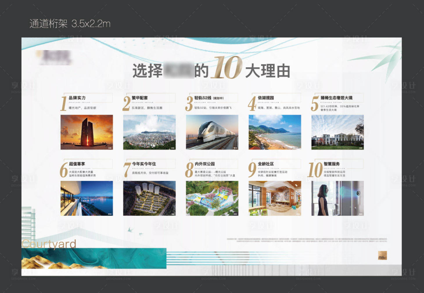 源文件下載【房地產中式項目必買理由】編號：82310009408581927