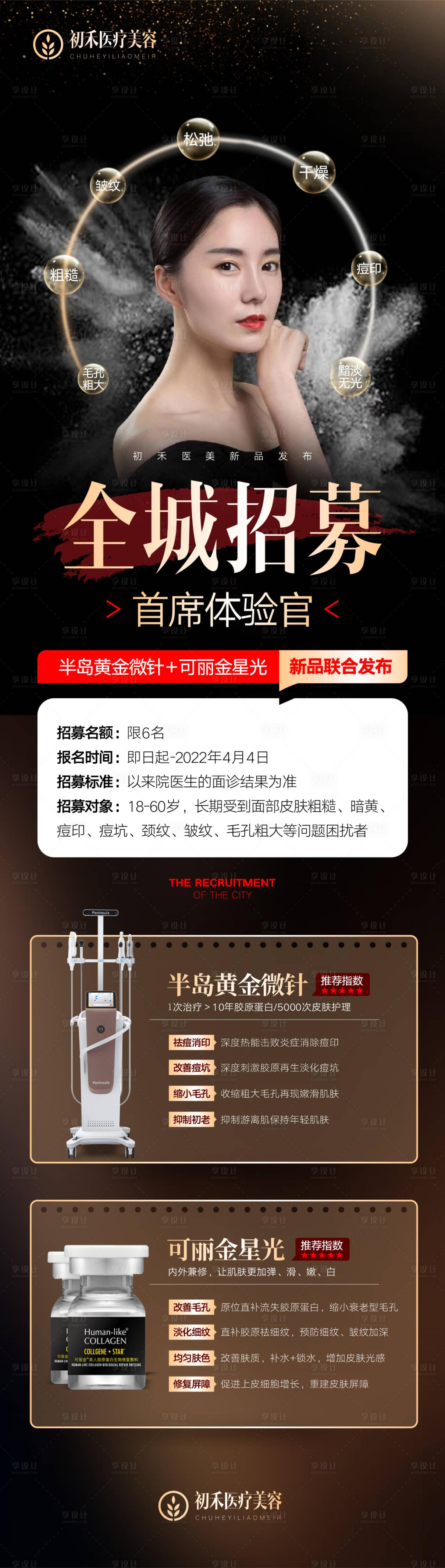源文件下载【享设计】搜索编号：99640009271048735【体验官招募】