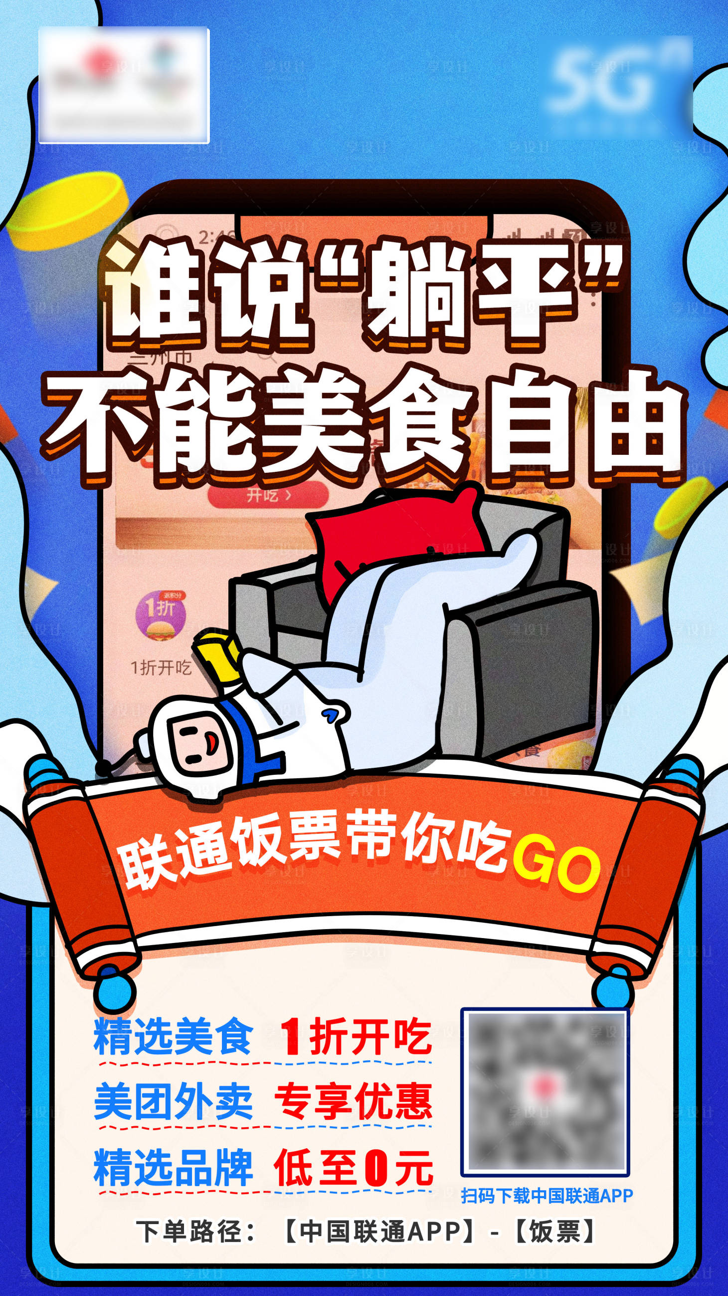源文件下載【享設計】搜索編號：17010009336601974【生活權益創意海報】
