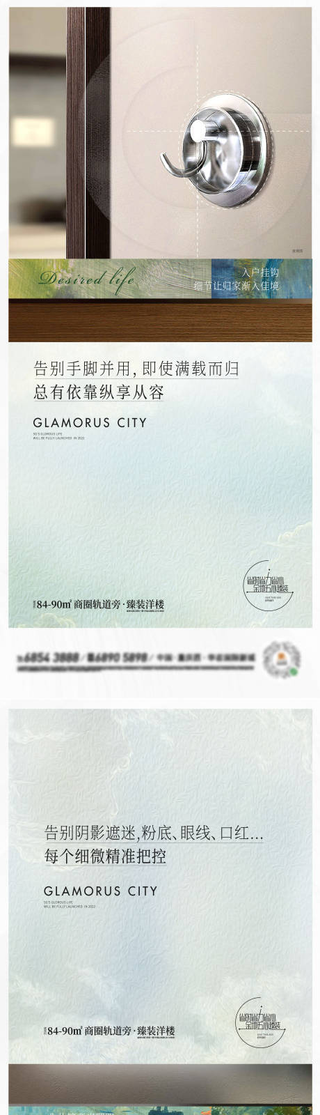 源文件下载【地产产品细节价值稿】编号：76040009449705698