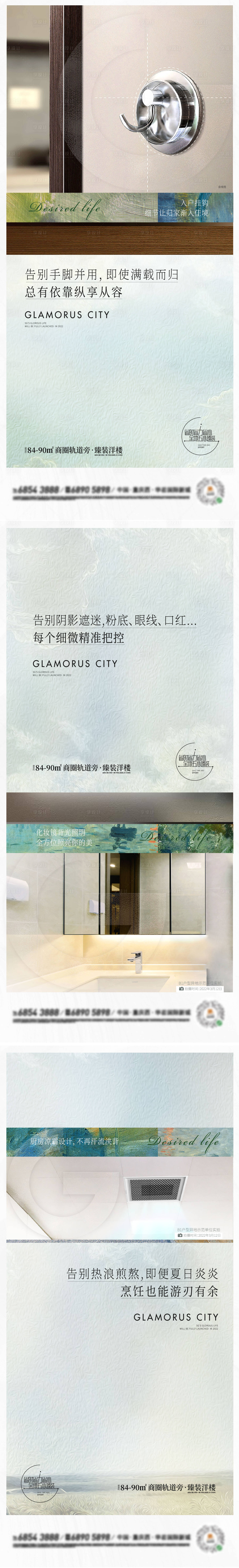源文件下载【地产产品细节价值稿】编号：76040009449705698