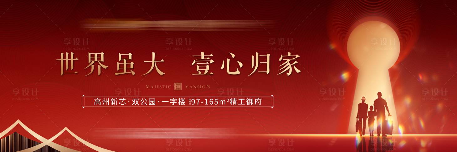 源文件下载【享设计】搜索编号：75850009632427615【中式交房展板】