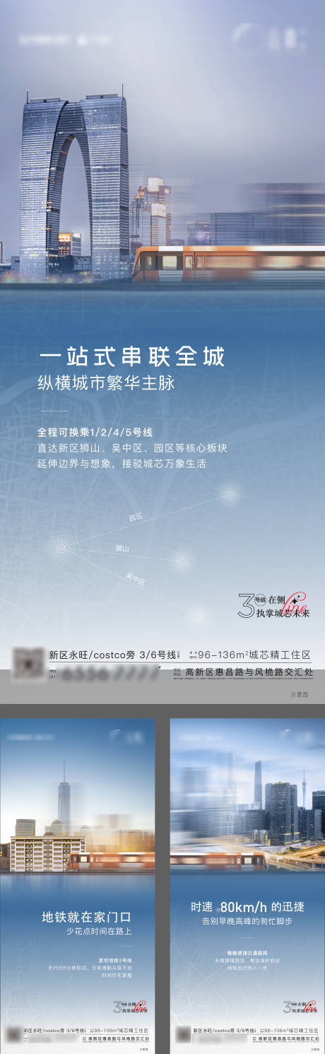 源文件下載【享設(shè)計(jì)】搜索編號(hào)：24050009664498212【交通價(jià)值海報(bào)】