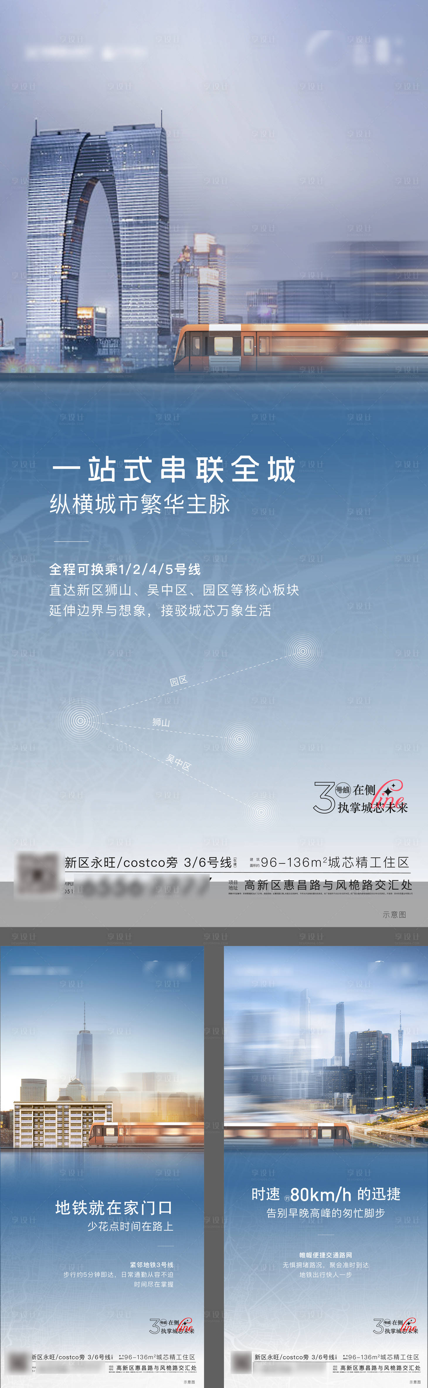 源文件下載【享設計】搜索編號：24050009664498212【交通價值海報】