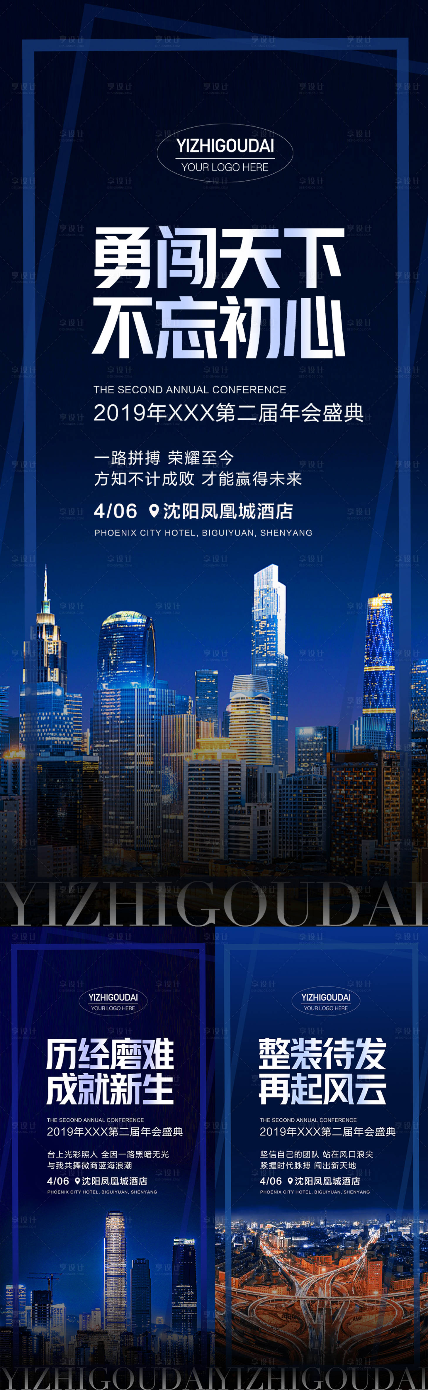 源文件下载【享设计】搜索编号：42590009576729178【微商招商海报】