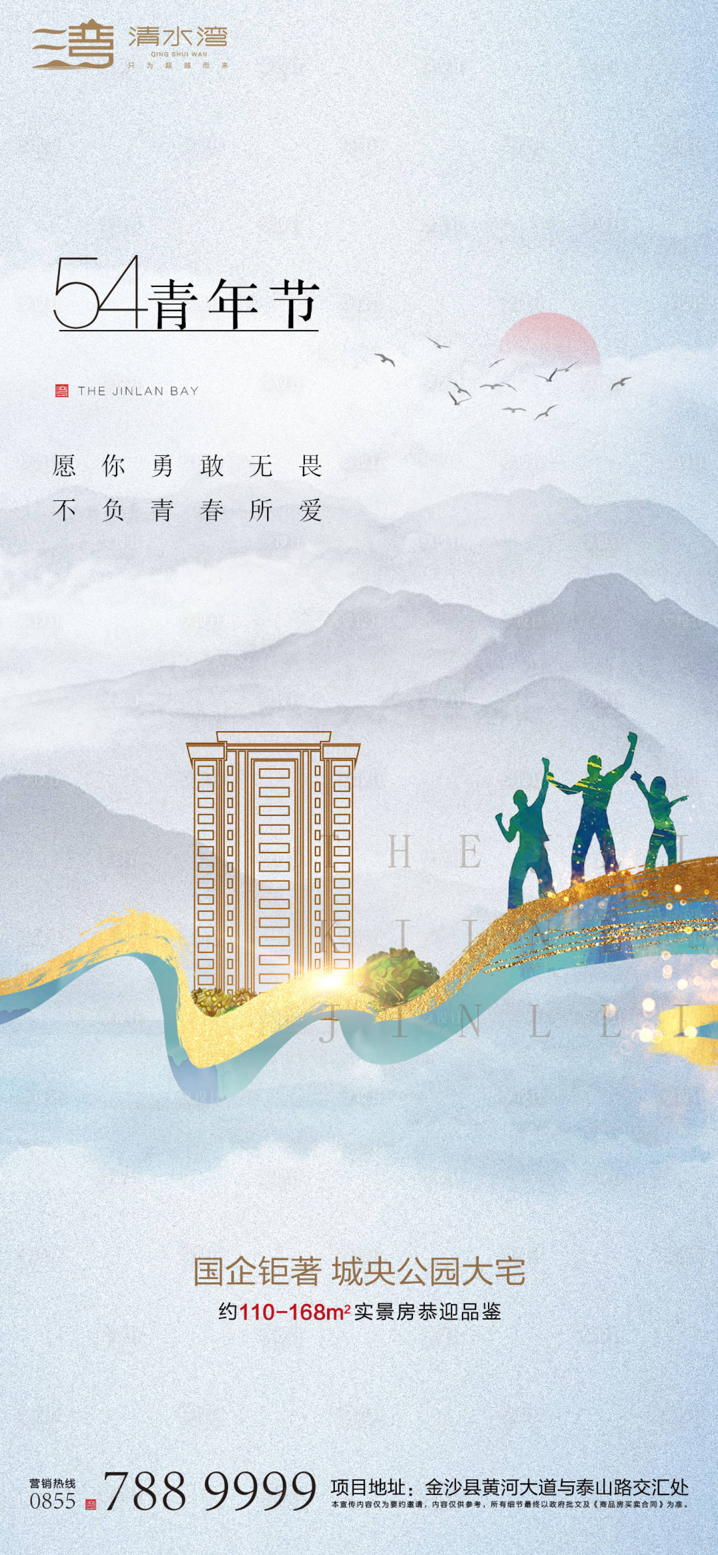 源文件下载【五四青年节】编号：76700009618787148