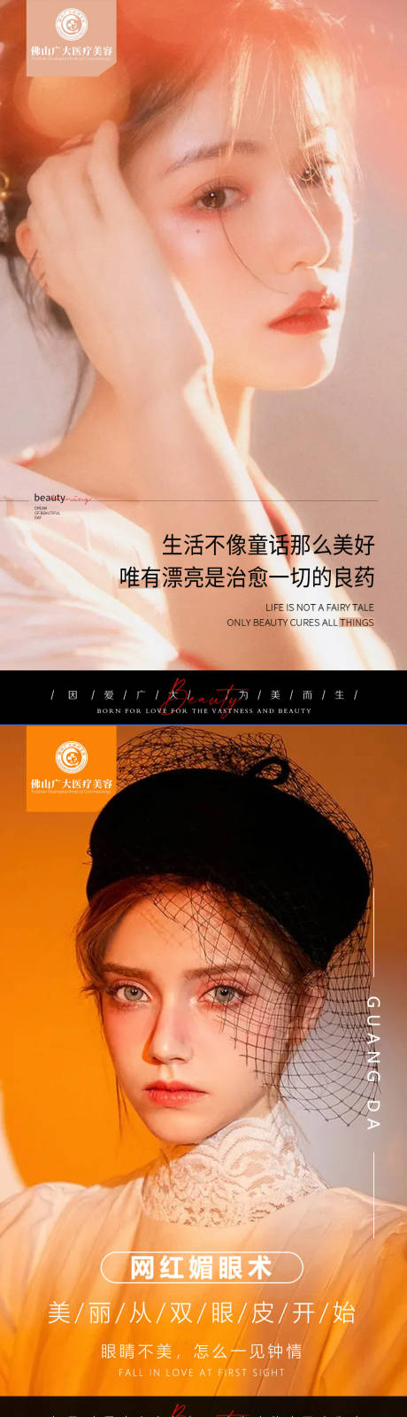 源文件下载【医美早安文案图】编号：95410009475611852